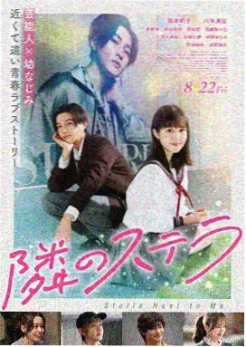 空之境界剧场版 第三章 痛觉残留 海报