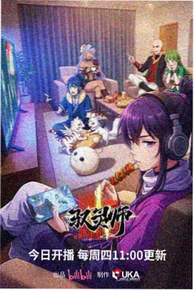 空之境界剧场版 未来福音 海报